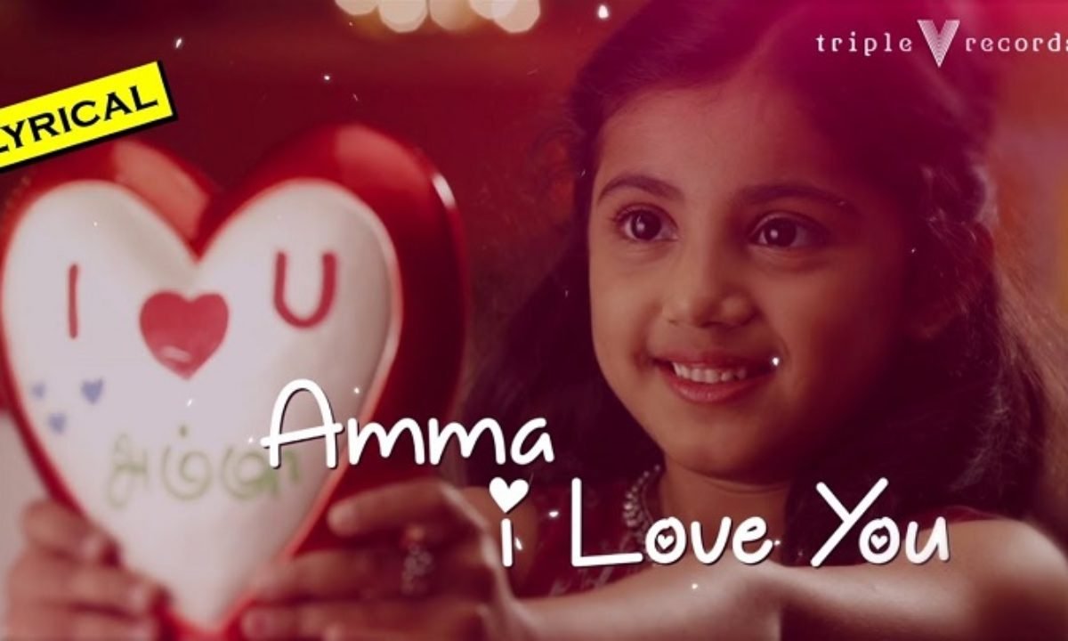 Amma I Love You Song Lyrics From Bhaskar Oru Rascal Lyrics Tamizha