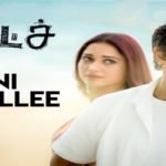 Cheeni Chillaallee Lyrics