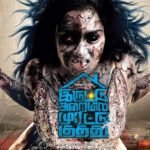 Iruttu Araiyil Murattu Kuththu