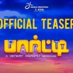 Party Movie Song Lyrics
