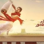 Sarvam Thaala Mayam