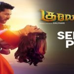 Seramal Ponal Lyrics
