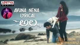 Avuna Nena Song Lyrics