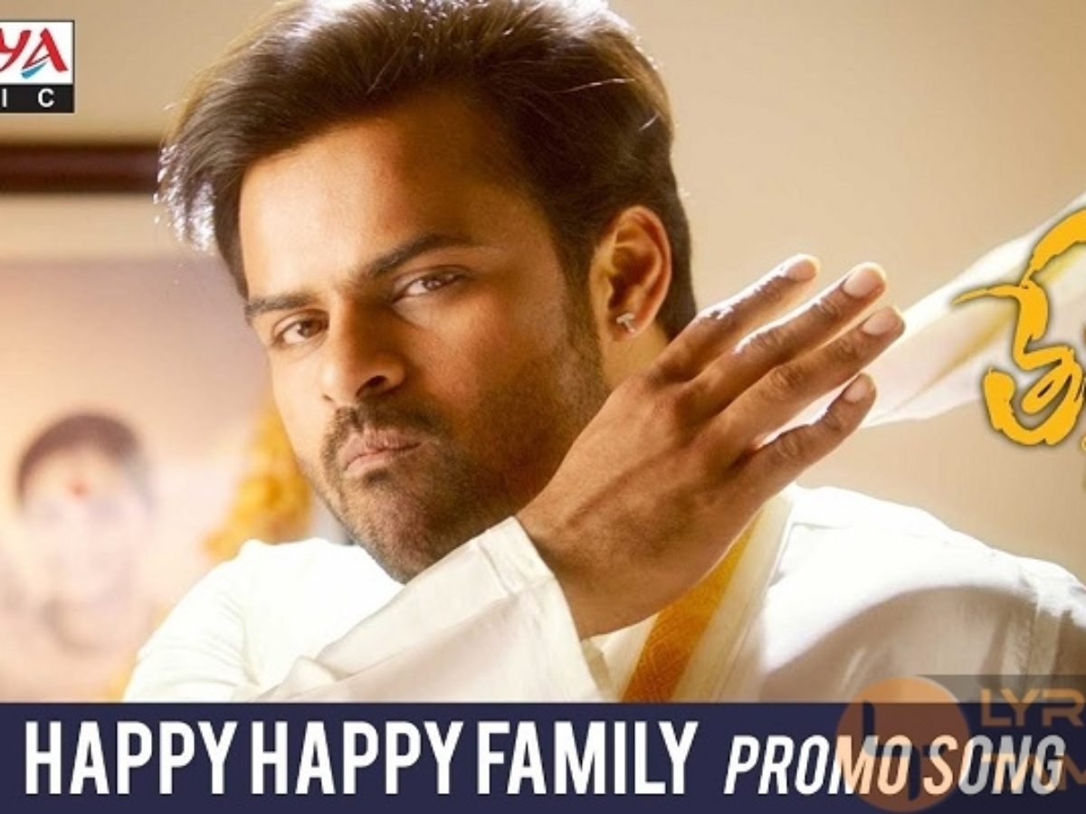 Happy Happy Family Song Lyrics From Tej I Love You Lyrics Tamizha