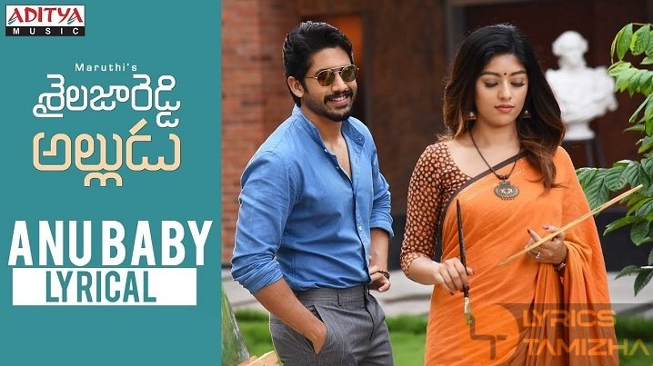 Anu Baby Song Lyrics Shailaja Reddy Alludu