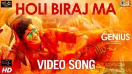 Holi Biraj Ma Song Lyrics