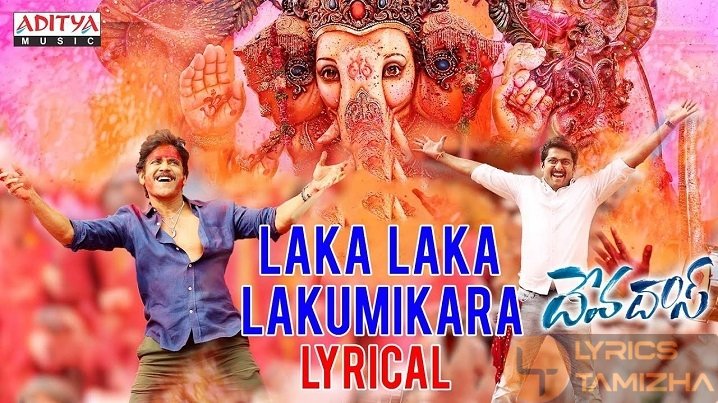 Laka Laka Lakumikara Song Lyrics
