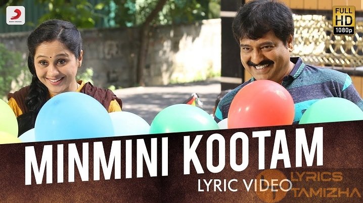 Minmini Kootam Song Lyrics