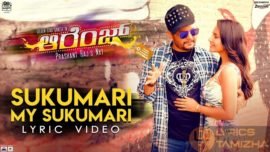 Sukumari My Sukumari Song Lyrics Orange Kannada Movie