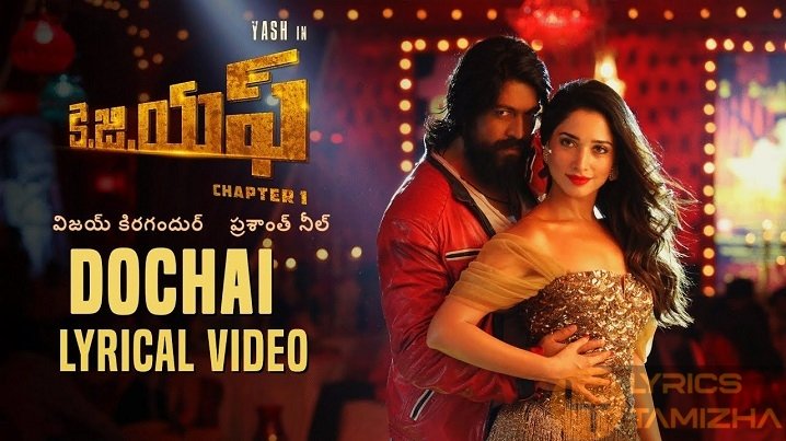 Dochai Song Lyrics From Kgf Chapter 1 Telugu Lyrics Tamizha