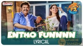 Entho Fun Song Lyrics F2 Telugu Movie