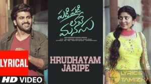 Padi Padi Leche Manasu Movie Song Lyrics - Lyrics Tamizha