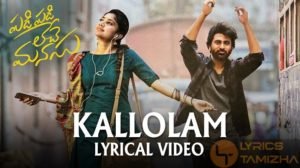 Padi Padi Leche Manasu Movie Song Lyrics - Lyrics Tamizha