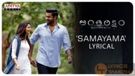 Samayama Song Lyrics Antariksham 9000 KMPH