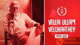 Vellai Ullam Velukaathey Album Song Lyrics Vijay Sethupathi 25