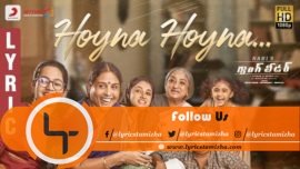 Hoyna Hoyna Song Lyrics Gangleader