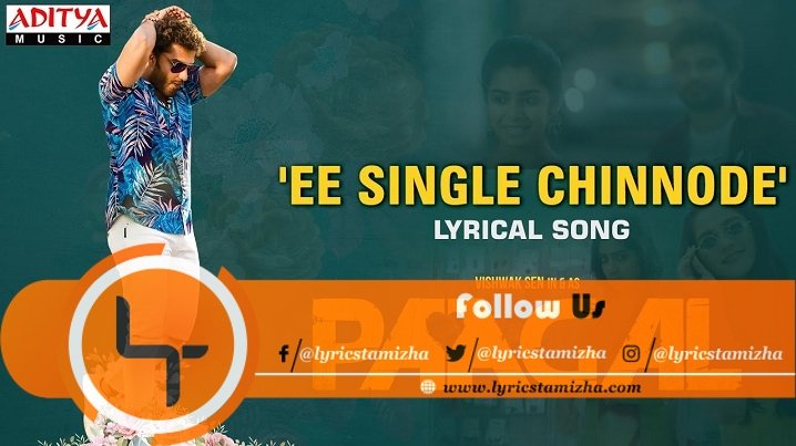 Ee Single Chinnode Song Lyrics Pagal