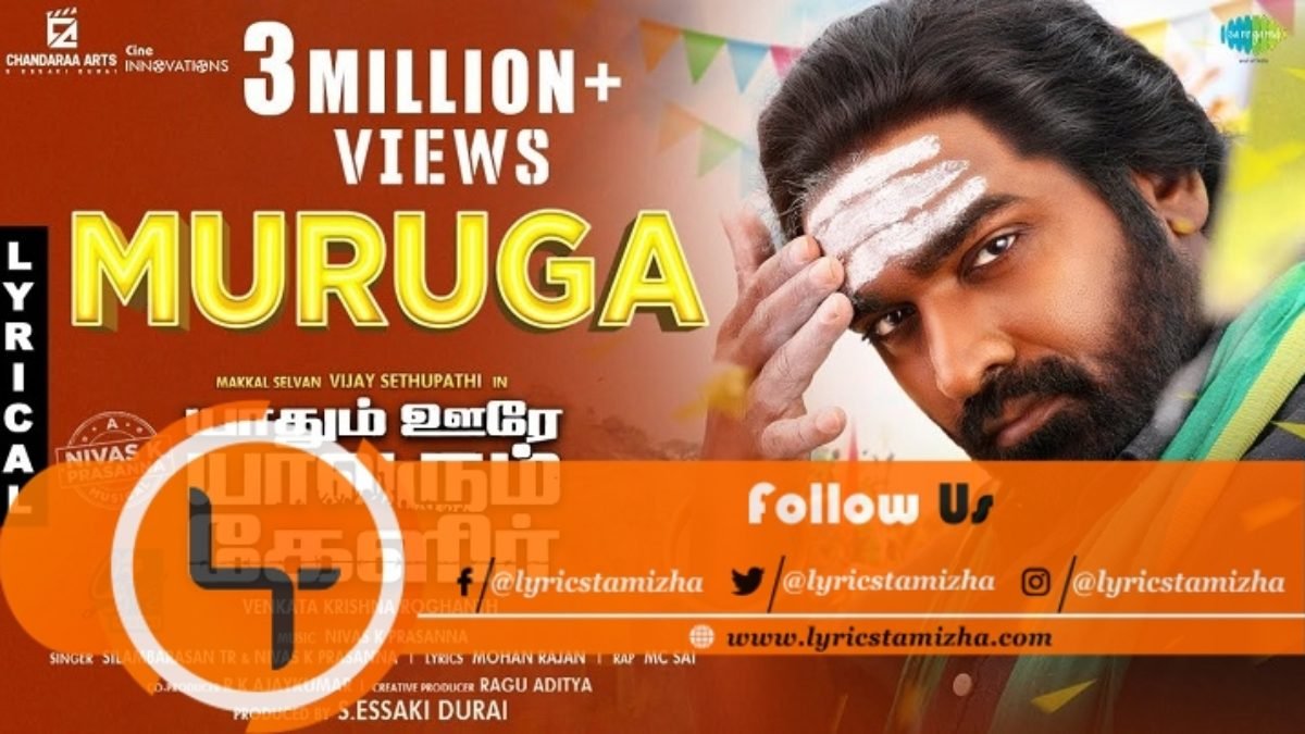 muruga muruga om muruga lyrics