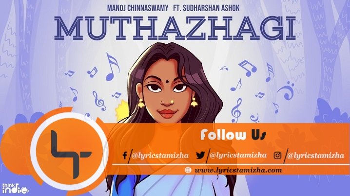 Muthazhagi Song Lyrics Manoj Chinnaswamy