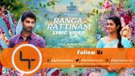 Ranga Rattinam Song Lyrics Kuruthi Aattam
