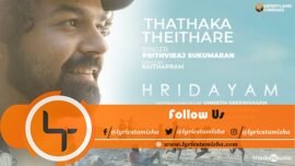 Thathaka Theithare Song Lyrics Hridayam
