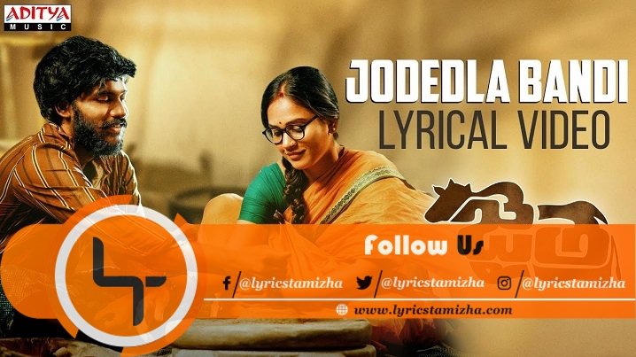 Jodedla Bandi Song Lyrics Jaitra