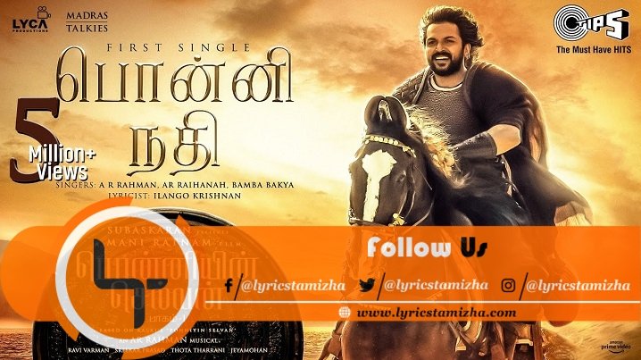 Ponni Nadhi Song Lyrics Ponniyin Selvan Part-1 PS1 Tamil