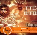Ratchasa Maamaney Song Lyrics From Ponniyin Selvan Part - 1 PS1 Tamil