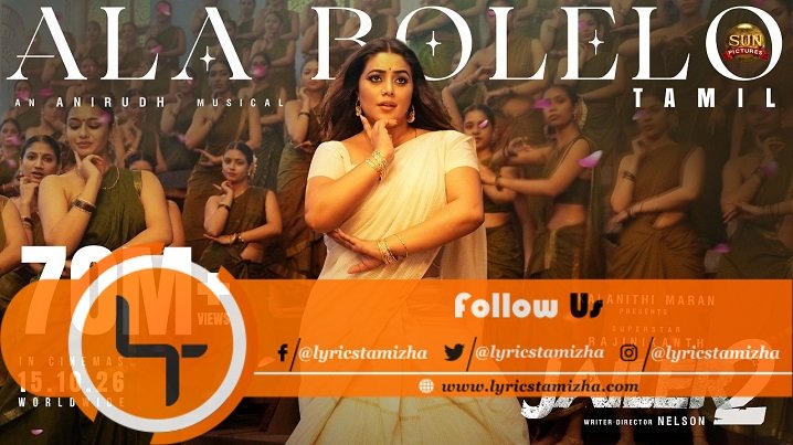 Ala Bolelo Song Lyrics Jailer 2 movie song
